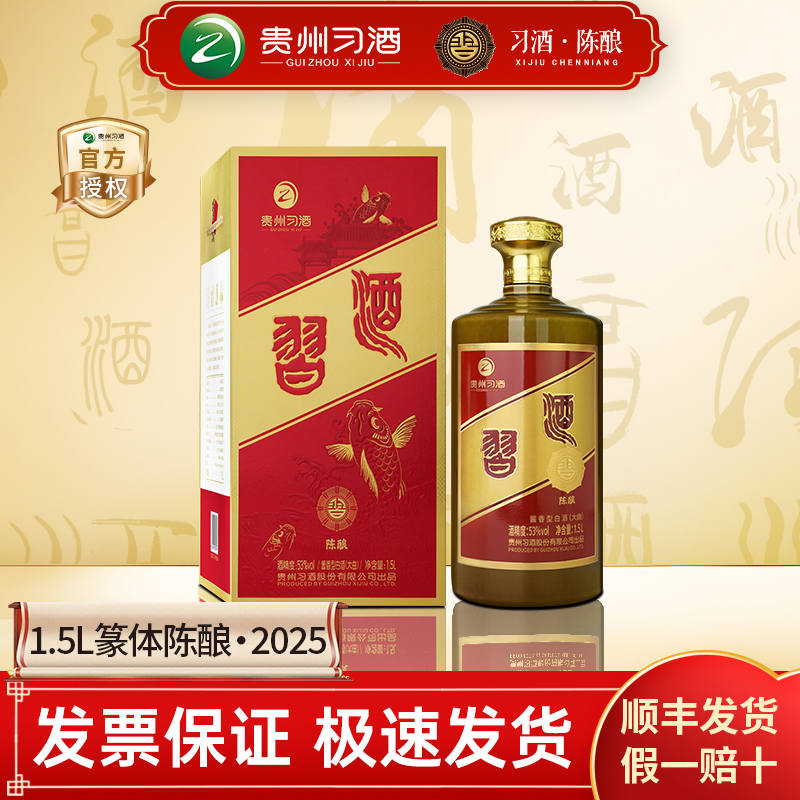 10年基酒+30年老酒调配黄汤老酱