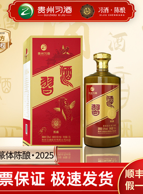 1.5L金鲤习酒陈酿53度酱香型白酒3斤大容量装送礼陈年老酒