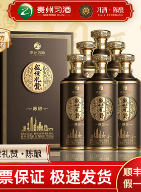 习酒盛世礼赞陈酿500ml 53°婚庆送礼宴请酱香型陈年老酒高度白酒