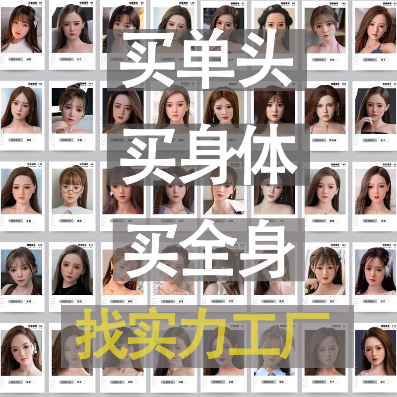 Solid doll single-head carved TPE soft silicone doll head delicious M16 interface mechanical head chin can be used for hair transplant