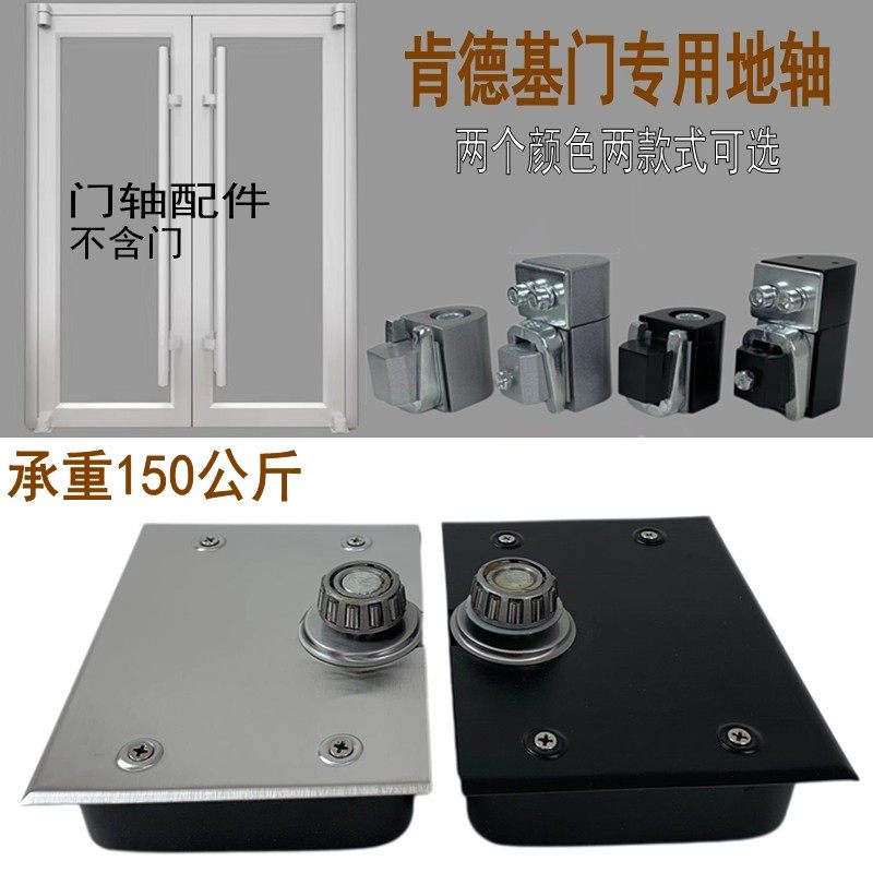 kfc肯德基地轴门轴麦当劳合页平开门铝合金有框玻璃门地弹簧180度