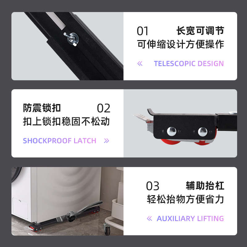 可伸缩洗衣机支架移动冰箱底座置物托架子专用垫高冰柜滑轮神器