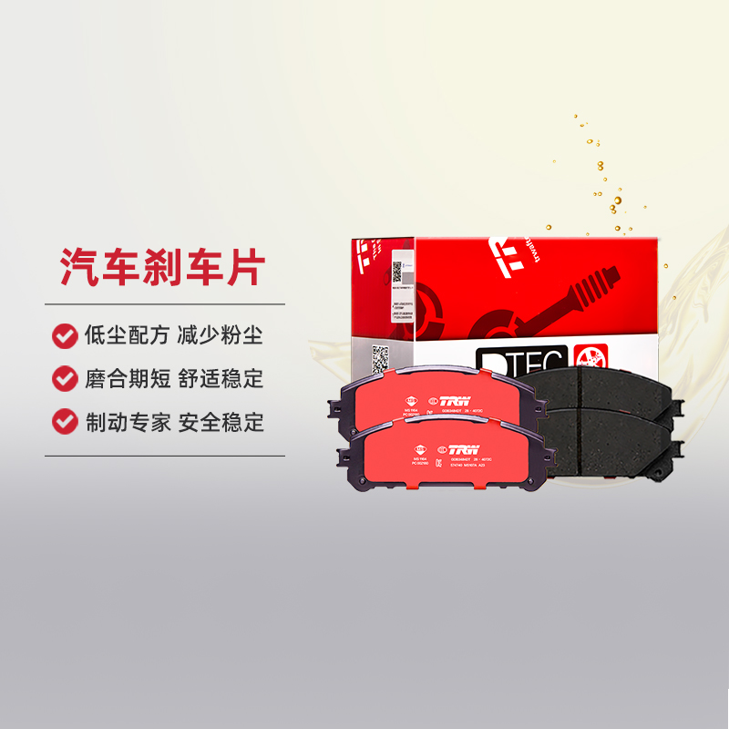 TRW天合后刹车片适用雅科仕/格锐/劳恩斯/酷派/胜达/霸锐/索兰托