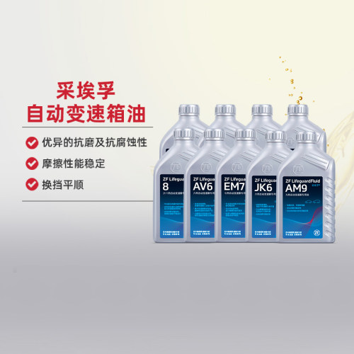 自动变速箱5-10速油4L装
