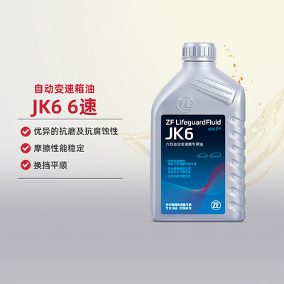 ZF/采埃孚自动变速箱油JK6