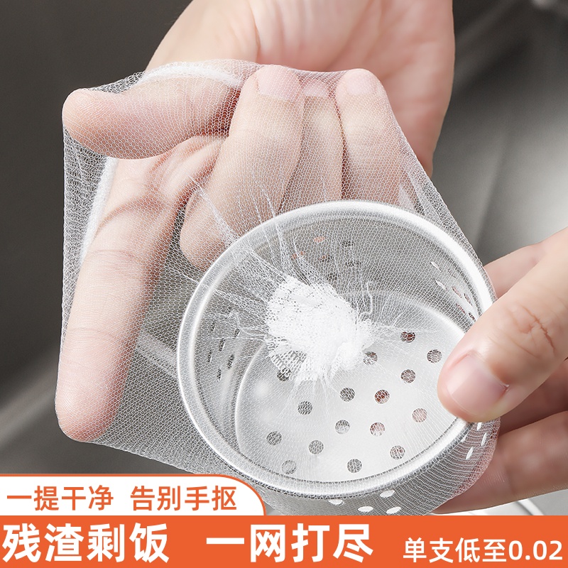 厨房水槽过滤网下水道厨房漏水槽沥水网一次性过滤网垃圾防堵神器