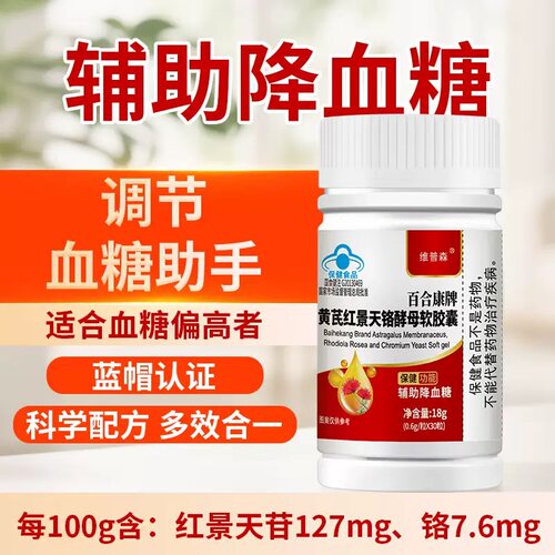 破壁灵芝孢子粉胶囊助力平稳数值护中老年健康正品x