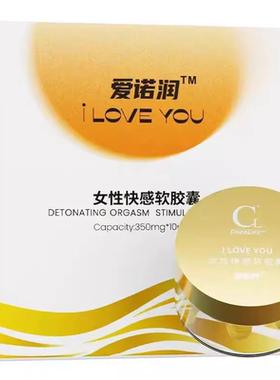 艾迪女版粉色药丸氟班色林A女人身体护理 一瓶ww