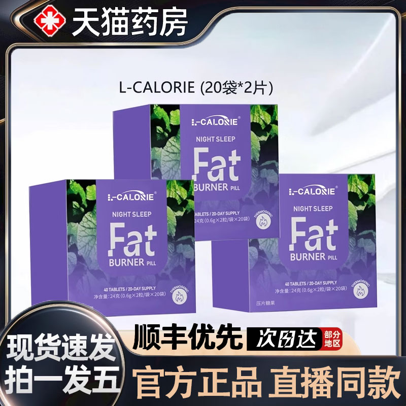 Perseek佩尔希Fat夜燃片热控片山葵叶阿萨伊果碳水燃烧直播同