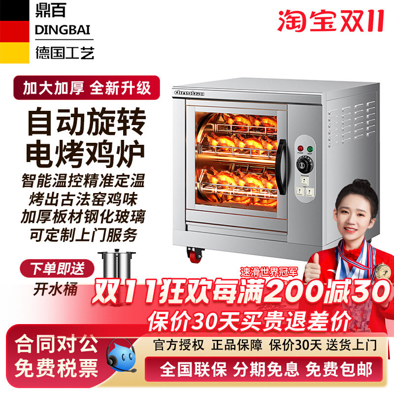 鼎百旋转烤鸡炉商用全自动不锈钢加厚电热烤鸡腿乳鸽烤串红薯烤箱