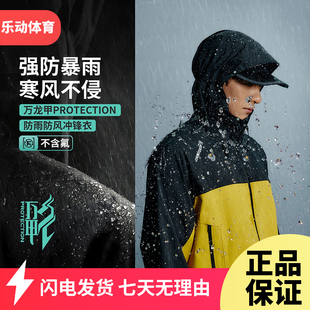 李宁肖战同款万龙甲冲锋衣男2025冬季黑龘反光防泼水防风AEMV033