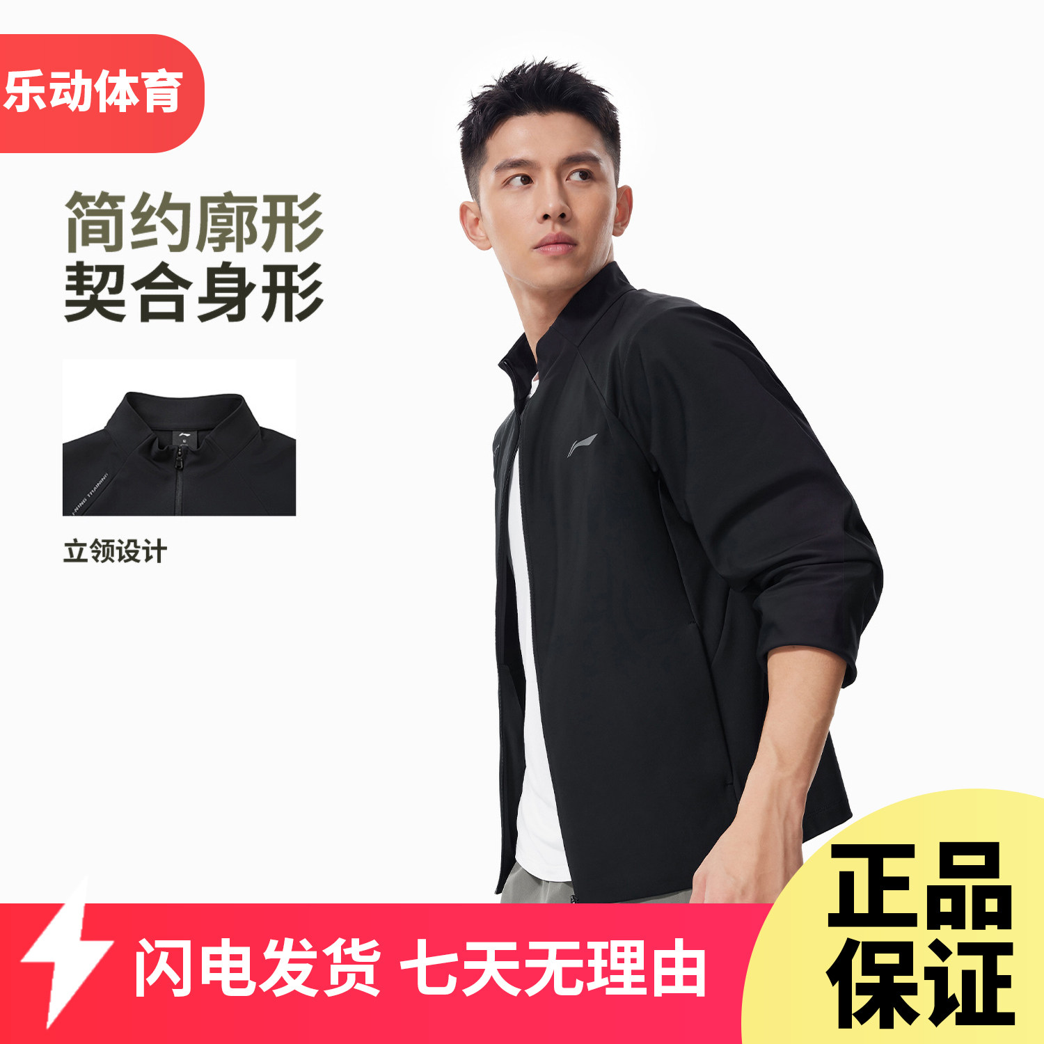 李宁健身运动服外套男2026秋季针织无帽立领开衫运动上衣AFDW939