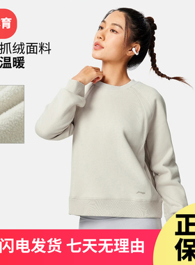 李宁健身运动服卫衣女2025冬季加绒保暖锁温干爽宽松上衣AWDV948