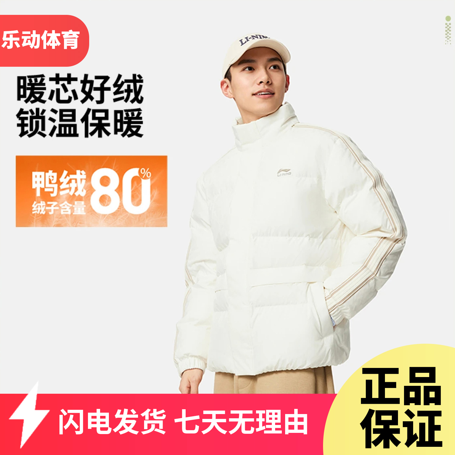 李宁肖战同款运动羽绒服男2025冬季80%鸭绒保暖潮流羽绒服AYMV493