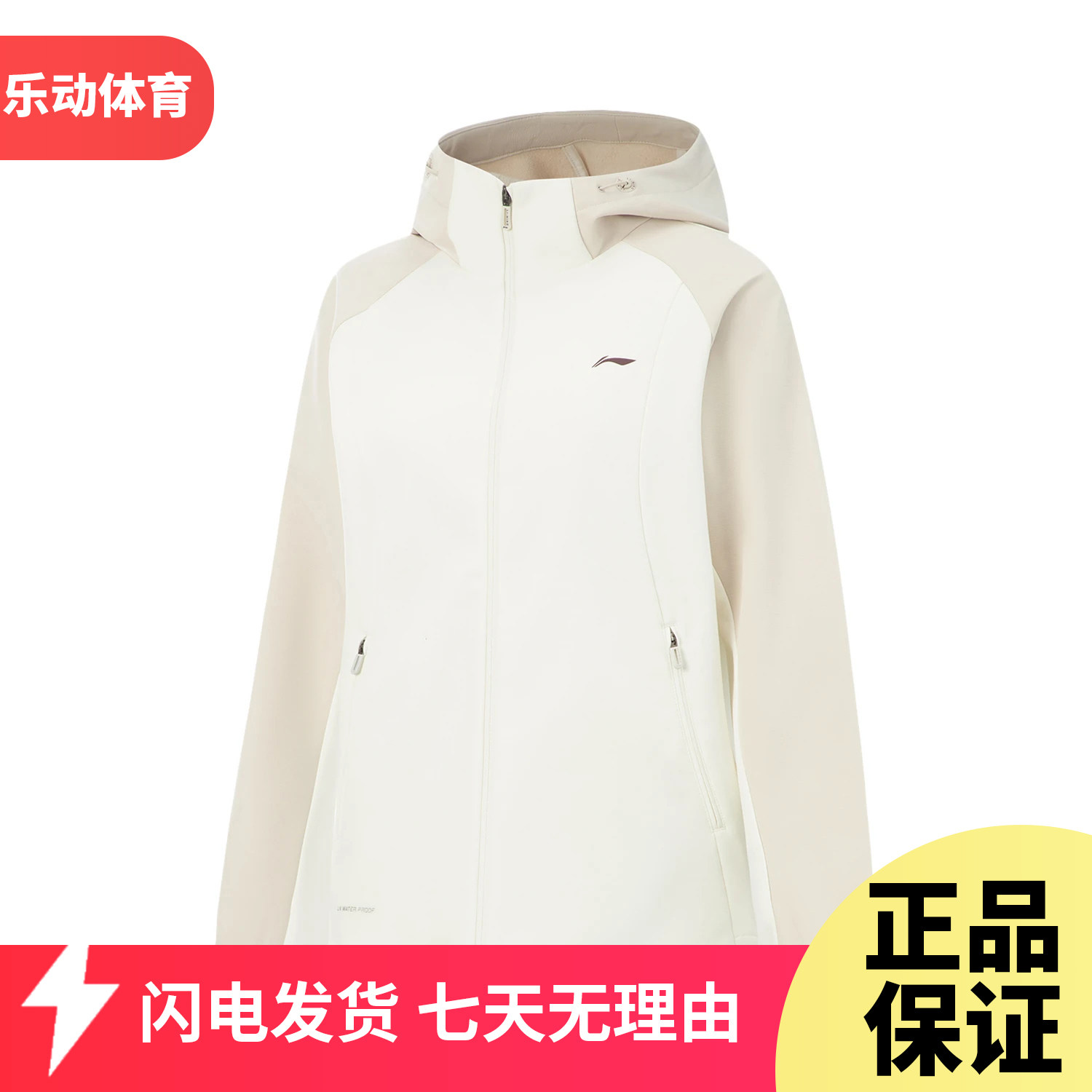 李宁运动风衣女2025冬季加绒保暖防泼水宽松运动服外套AFDVB70