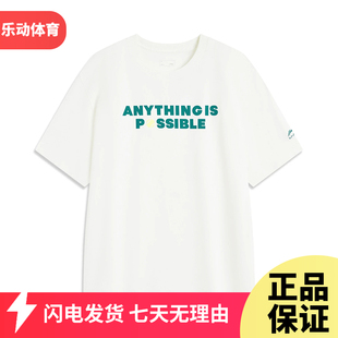 李宁运动短袖T恤衫男2025夏季潮流冰感吸湿排汗短袖文化衫AHSV151