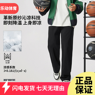 直筒冰感吸湿排汗宽松卫裤 男2025秋季 AKLV217 长裤 李宁反伍运动裤
