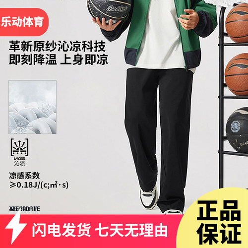 李宁反伍运动裤长裤男2025秋季直筒冰感吸湿排汗宽松卫裤AKLV217