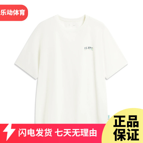 李宁潮流运动短袖T恤衫男2026夏季冰感舒适吸湿排汗短袖AHSW275