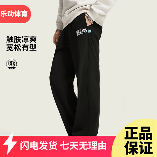 李宁反伍运动长裤男2026秋季舒适透气针织直筒裤潮流卫裤AKLW295