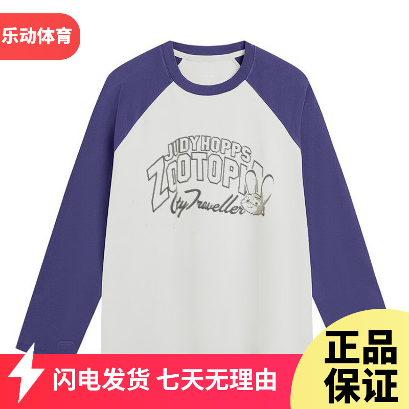 李宁迪士尼疯狂动物城联名运动长袖T恤衫女2025冬季文化衫AHSVC14,运动服/休闲服装,运动T恤,淘宝优惠券,粉丝福利购,淘宝优惠卷