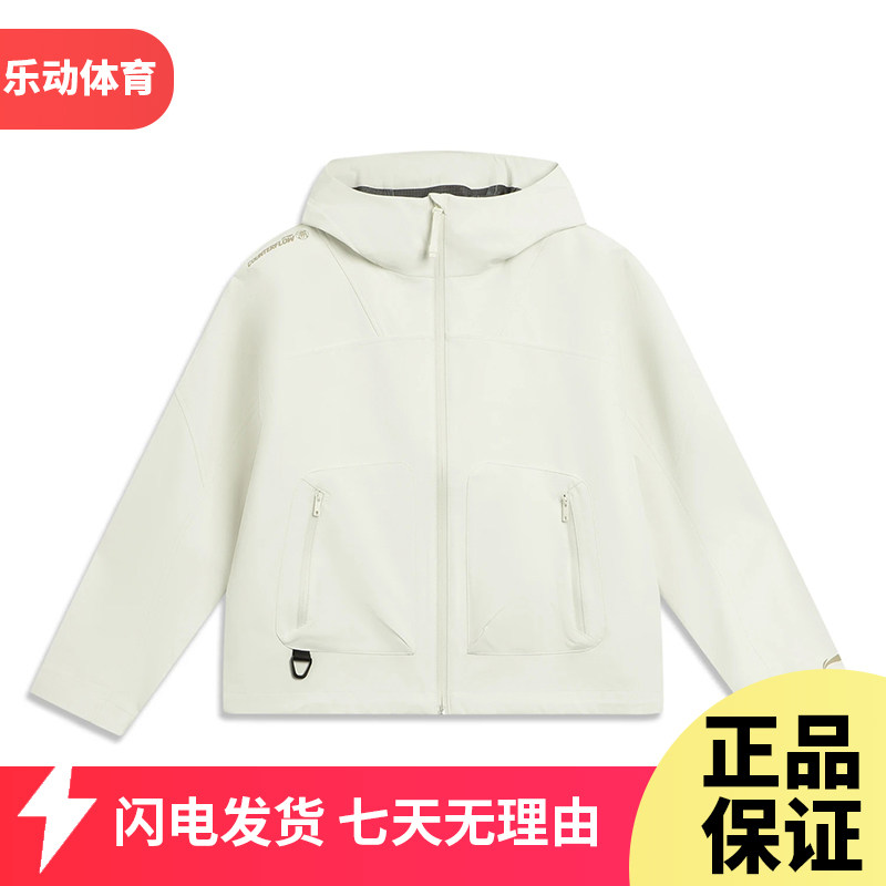 李宁CF溯户外白龘防护珑壳外套女2025反光防泼水宽松外套AFDVB48