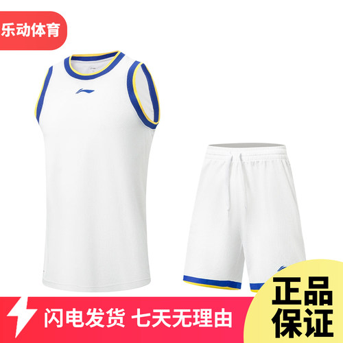 李宁CBA专业篮球比赛服套装男2026夏季透气速干篮球套AATW005
