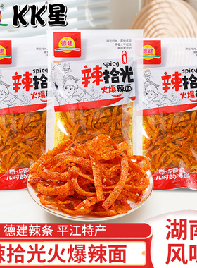 德建火爆辣面116g 湖南特产KK星辣条香辣麻辣面筋办公室休闲零食