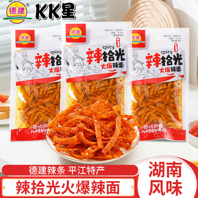 德建火爆辣面116g 湖南特产KK星辣条香辣麻辣面 面筋办公室休闲