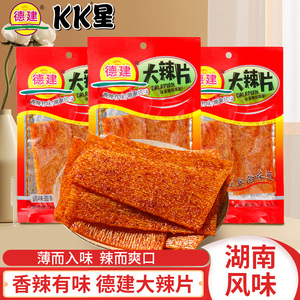 湖南德建大辣片36g平江特产辣条香辣面筋办公室休闲食品儿童零食