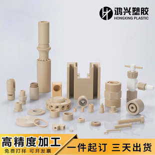 PEEK板棒加工耐高温防静电POM尼龙进口全新料聚醚醚酮CNC零件定制