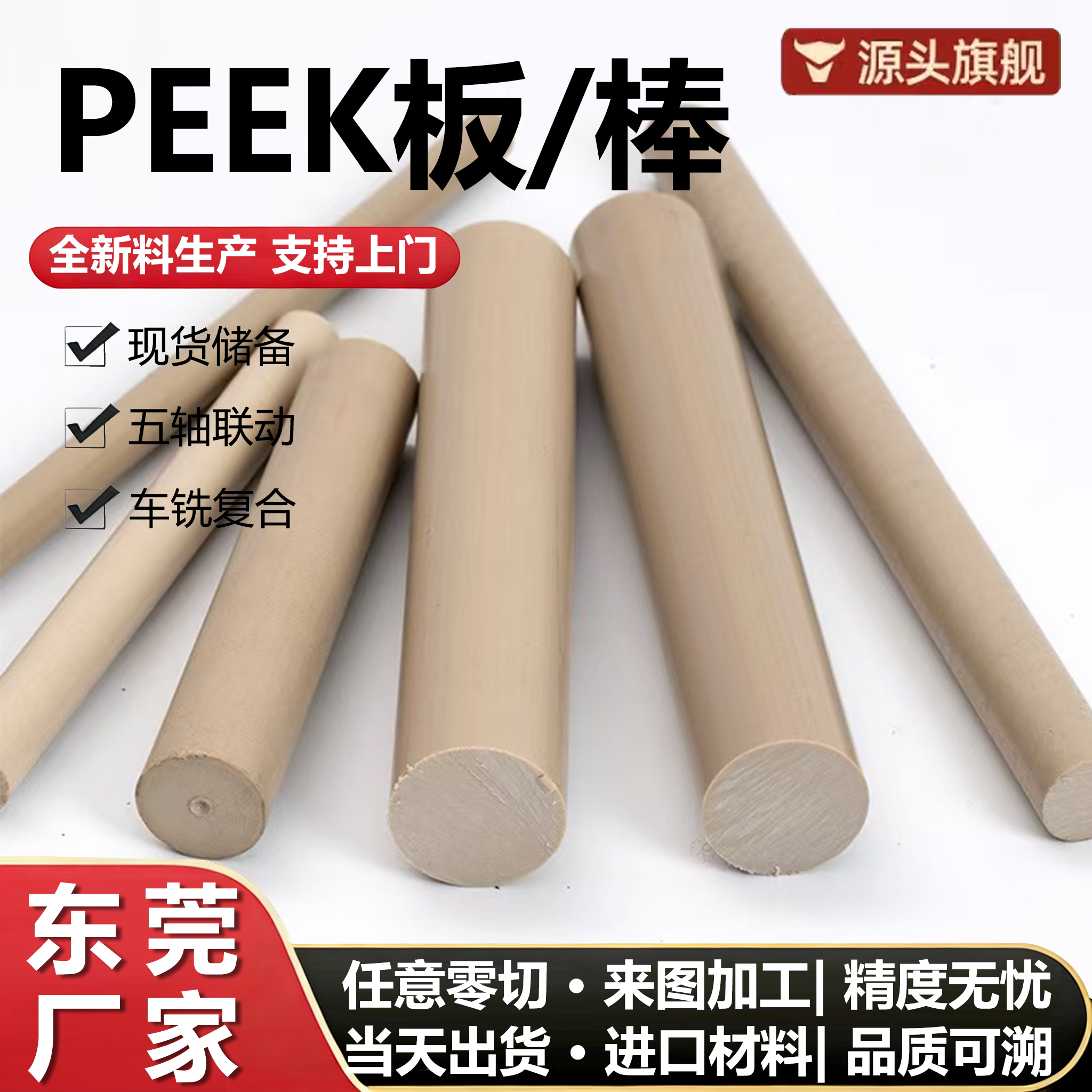 防静电PEEK车铣复合精密CNC加工