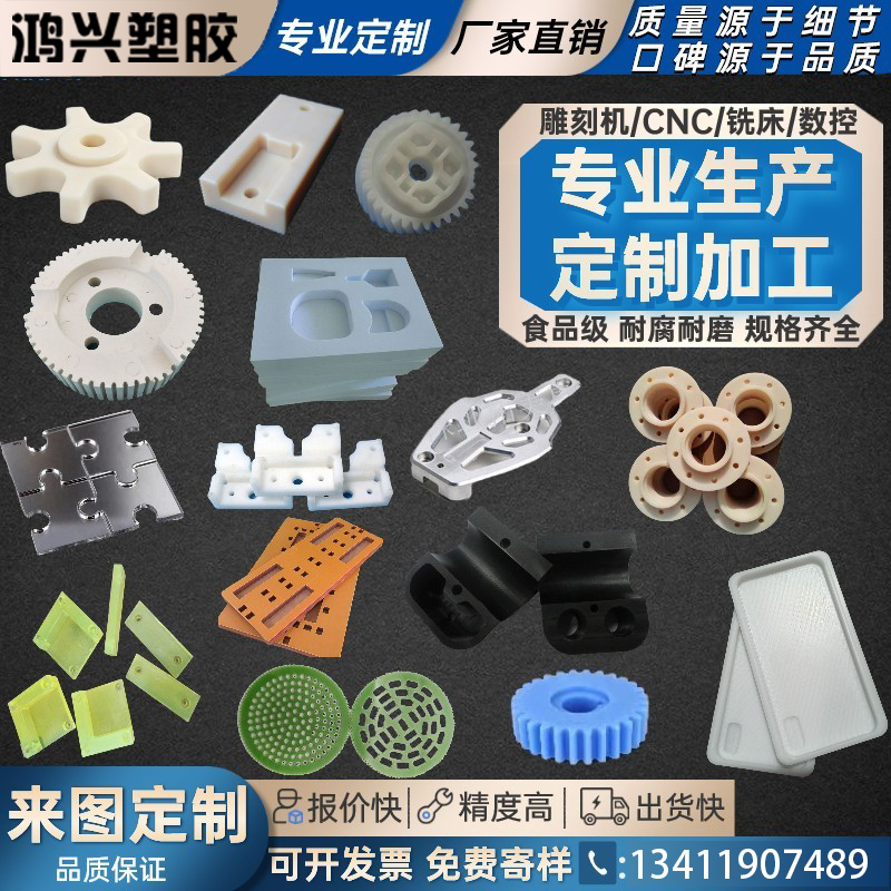 定制铁氟龙电木板pompvc加工