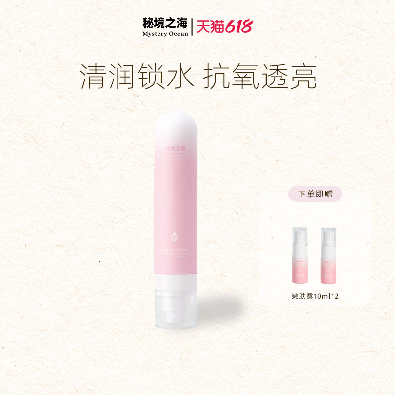 补水喷雾锁水保湿水润舒缓修小分子烟酰胺精华褪红清爽护肤男女