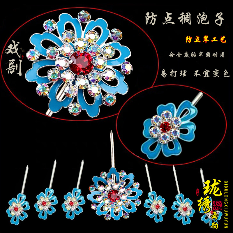 珑绣舞韵戏曲梅花水钻头饰