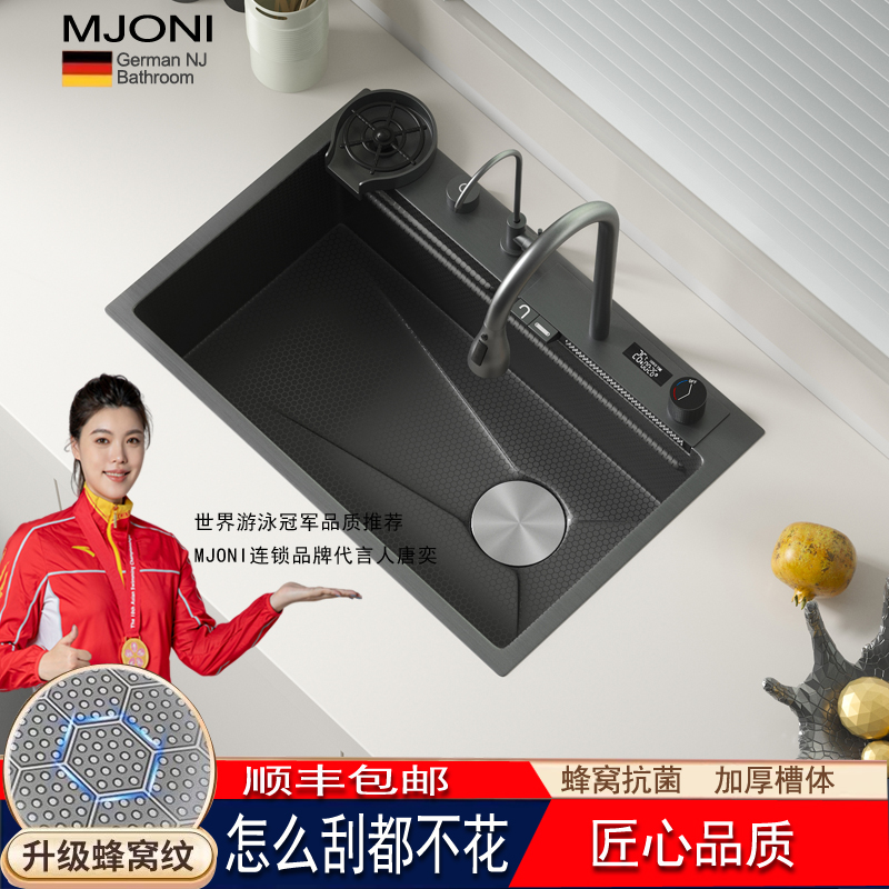 sus304不锈钢蜂窝纳米厨卫水槽