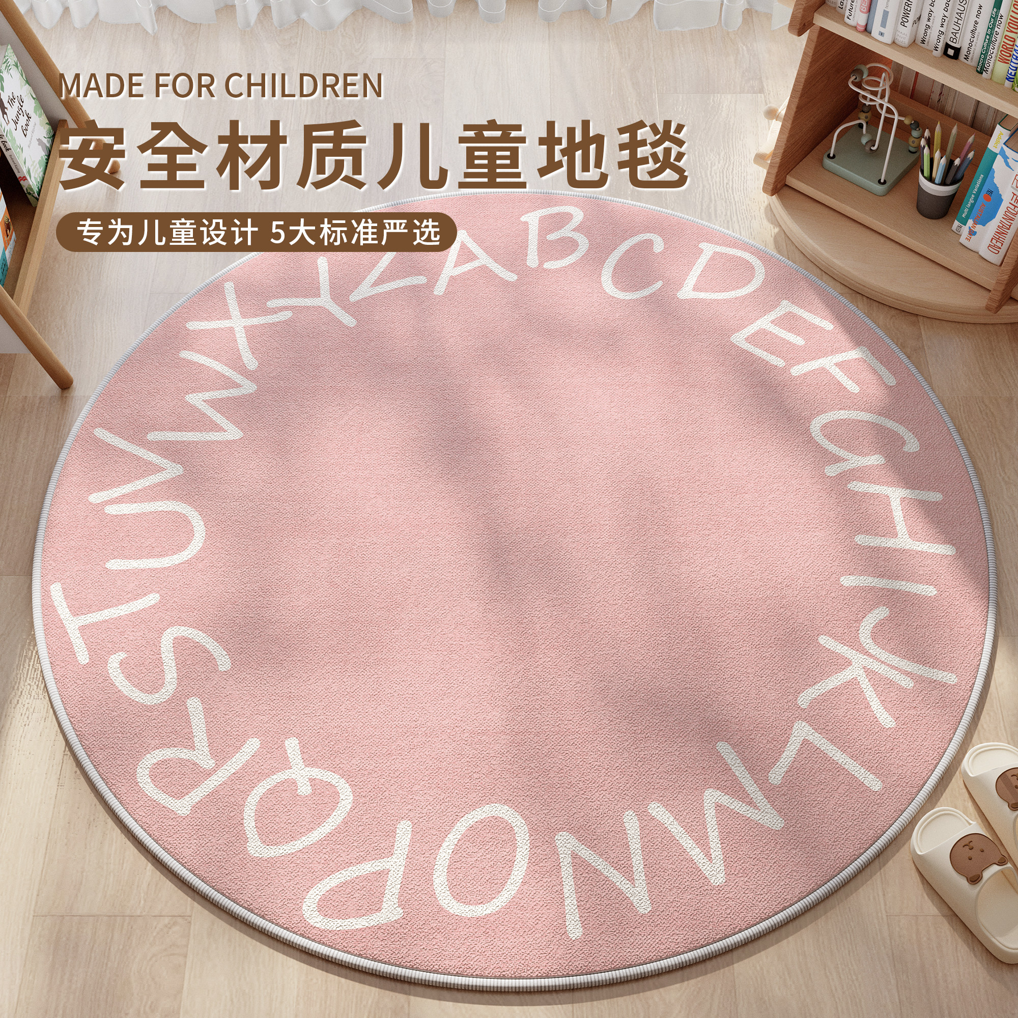 圆形地垫儿童房阅读区垫子学习桌电脑椅子垫卧室地毯摇摇椅垫子,居家布艺,地毯,淘宝优惠券,粉丝福利购,淘宝优惠卷