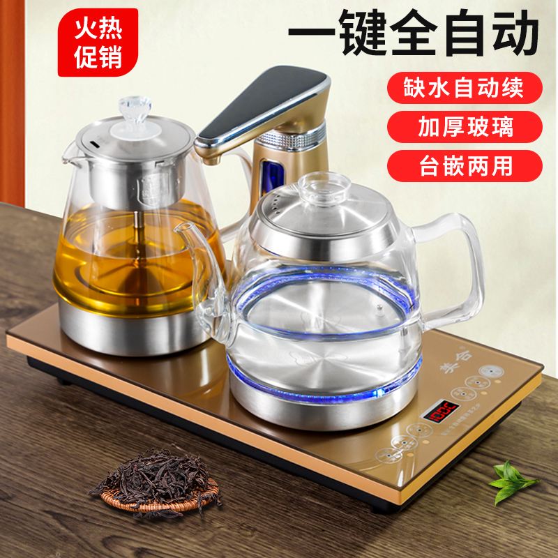 全自动上水电热烧水壶泡茶专用茶台一体机煮茶壶具器电磁炉嵌入式