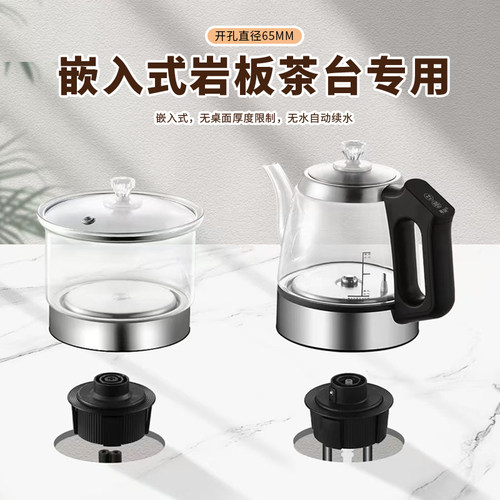岩板茶桌暗装内嵌入式茶台烧水壶
