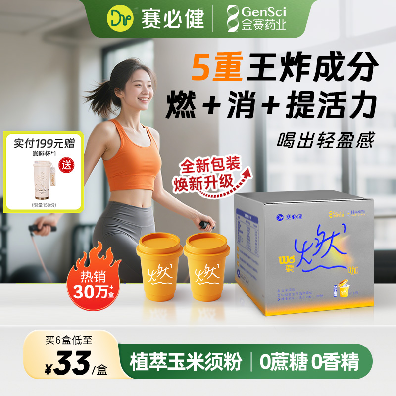 添加玉米须粉0蔗糖0香精