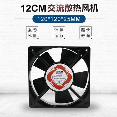 全新 12CM SF12025AT 110/220/380v 2122 双滚珠小型静音机柜风扇