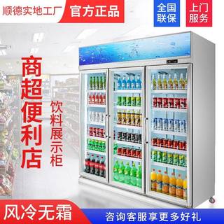 便利店饮料展示柜立式水果矿泉水保鲜柜商用冰柜超市冰箱冷藏柜