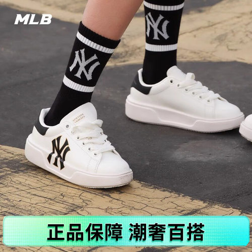 男女同款厚底运动鞋MLB简约