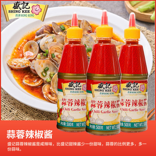 盛记蒜蓉辣椒酱500g酱料