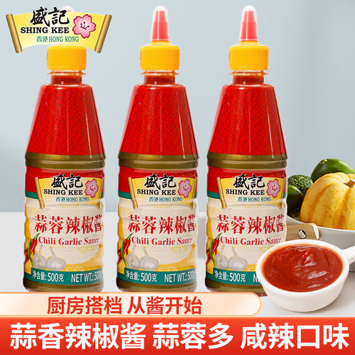 盛记蒜蓉辣椒酱500g酱料
