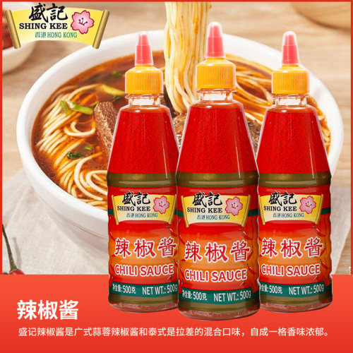 盛记辣椒酱500g调味酱料