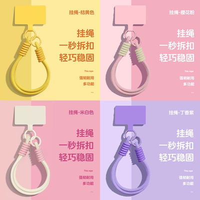 个性时尚短款手机挂绳多巴胺配色斜挎伸缩可调节双头加粗结实手机垫片手腕绳全手机适用防摔防丢手机链条