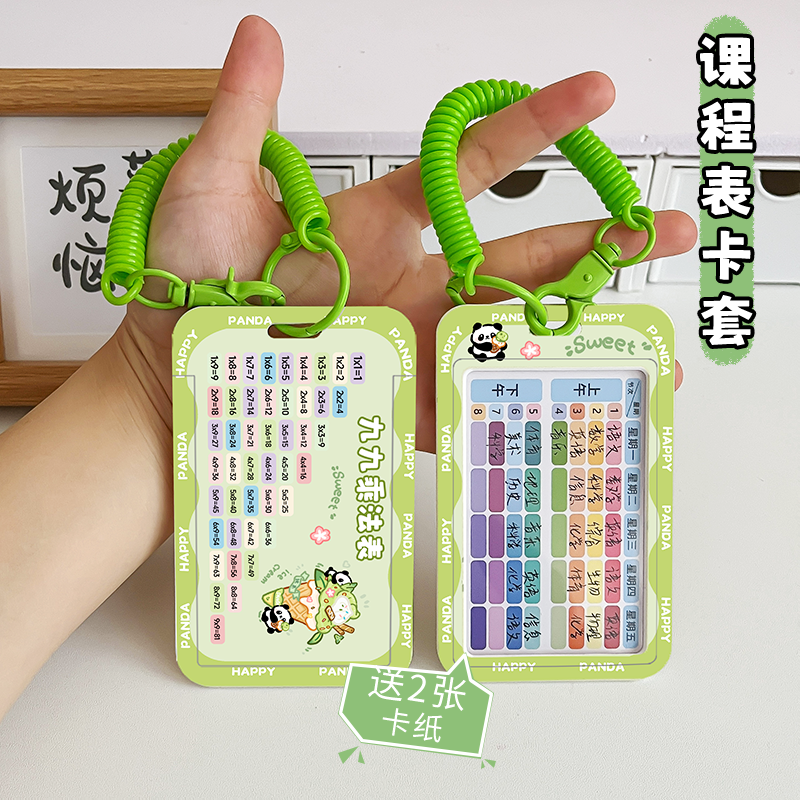 小学生课程表学习计划表