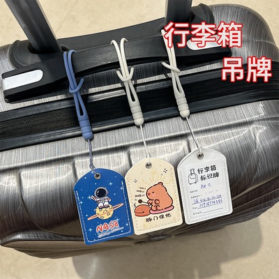 行李箱挂牌标签登记飞机牌