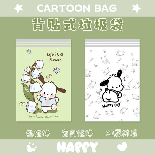 卡通车载垃圾袋学校课桌用可粘贴